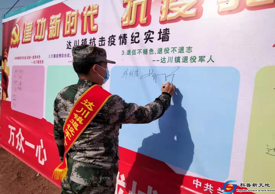 兰州市西固区达川镇：奏防疫强音 筑疫情防线