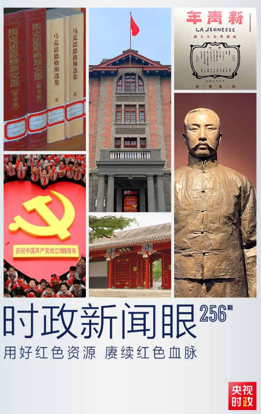 一次特殊的中央政治局集体学习，习近平强调“五个始终坚持”