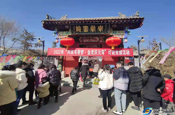 兰州皋兰县图书馆开展“共筑书香梦·金虎庆元宵”灯谜竞猜活动