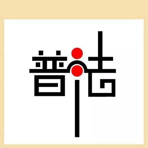 【微普法】城镇户口子女如何继承父母农村房屋