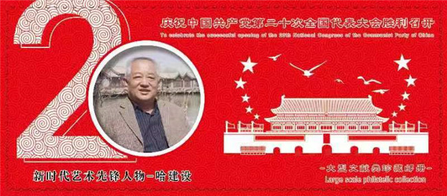 丹青溢彩•翰墨飘香