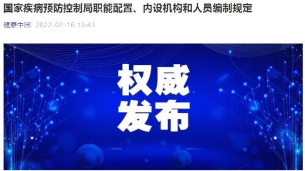 党中央、国务院批准，重大调整