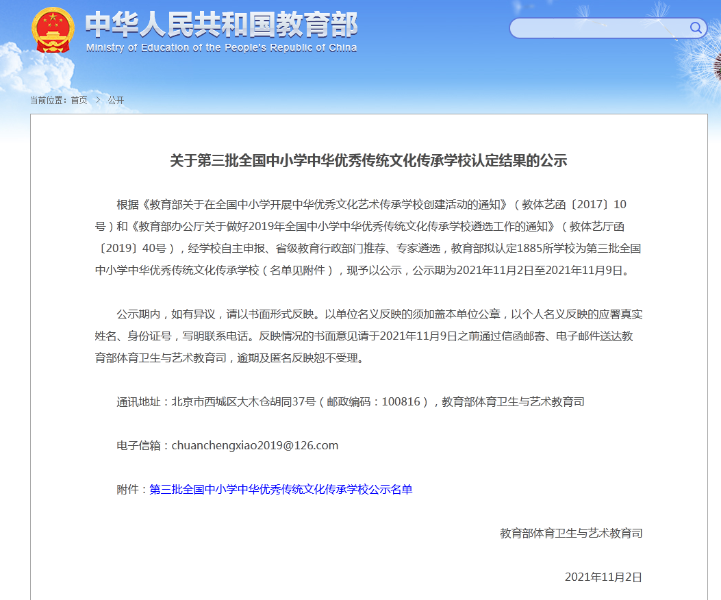 甘肃55所！教育部公示中华优秀传统文化传承学校！