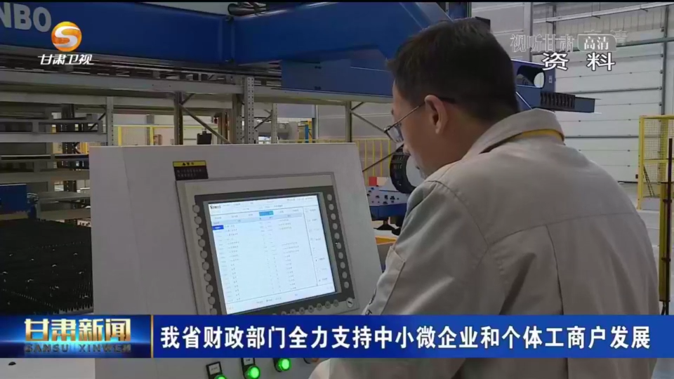 甘肃省政府印发重要通知！条条都是干货！