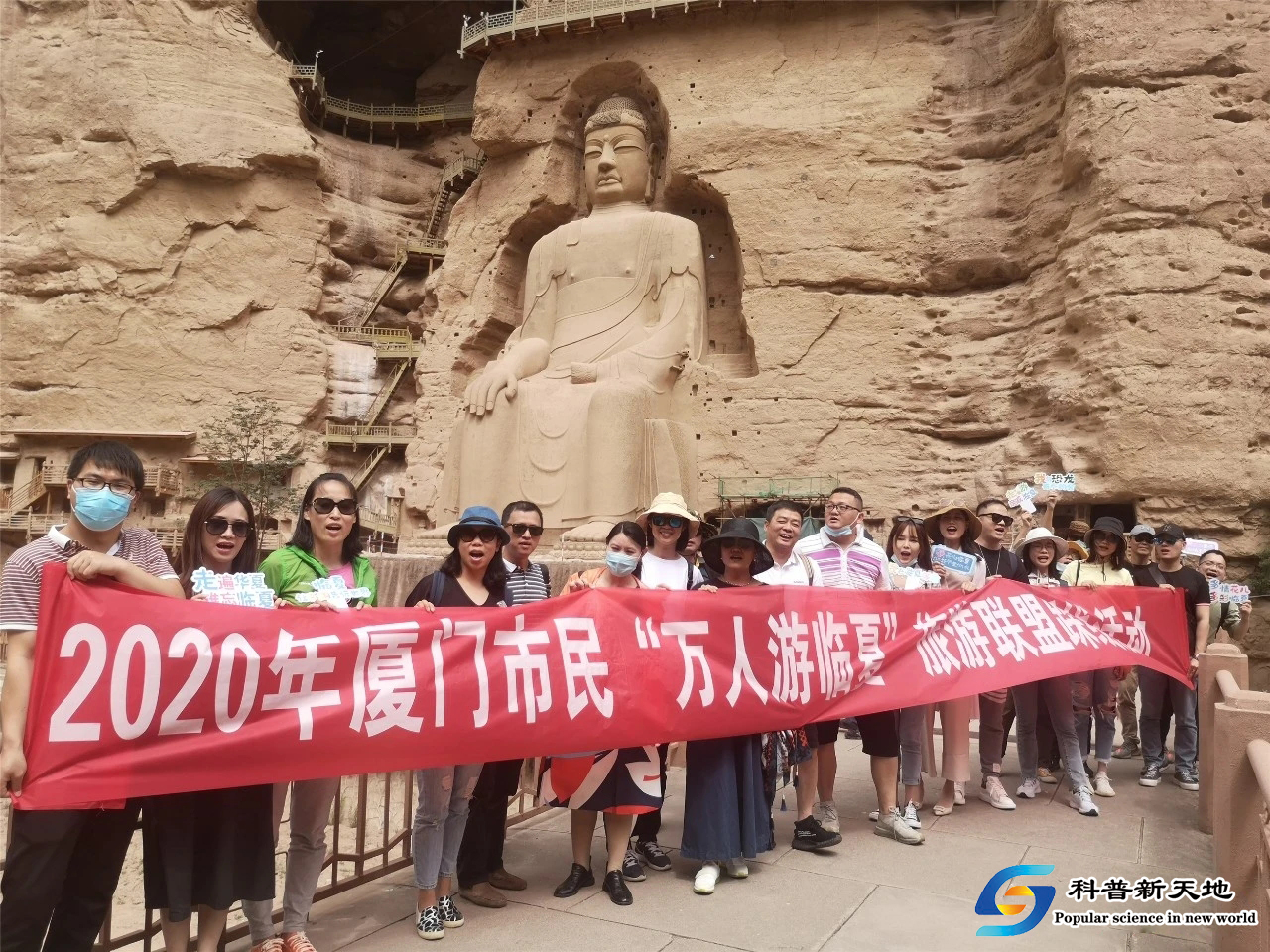 2020年厦门市民“万人游临夏”活动踩线团来临踩线考察