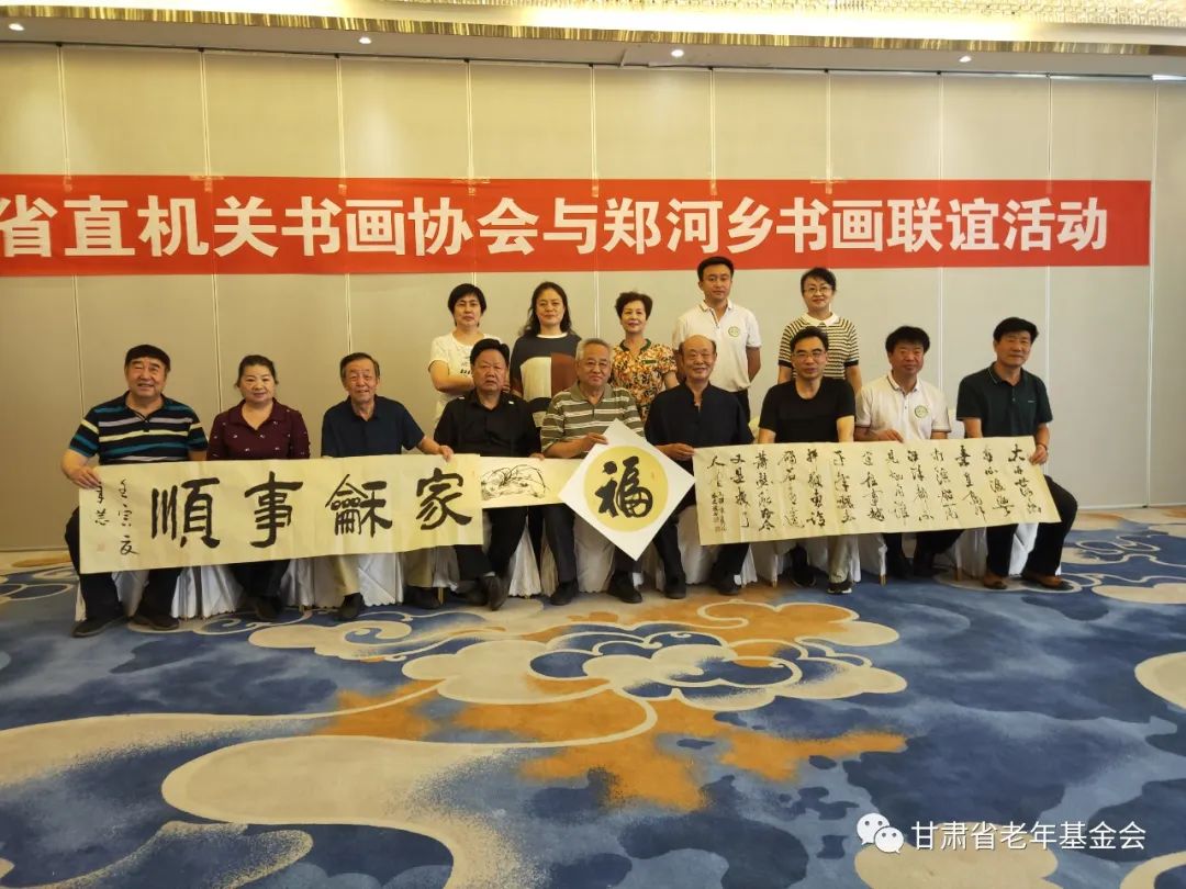 转载：采撷泥土芬芳 助力乡村振兴——甘肃省直机关书画协会参加郑河乡第一届文化旅游节纪实