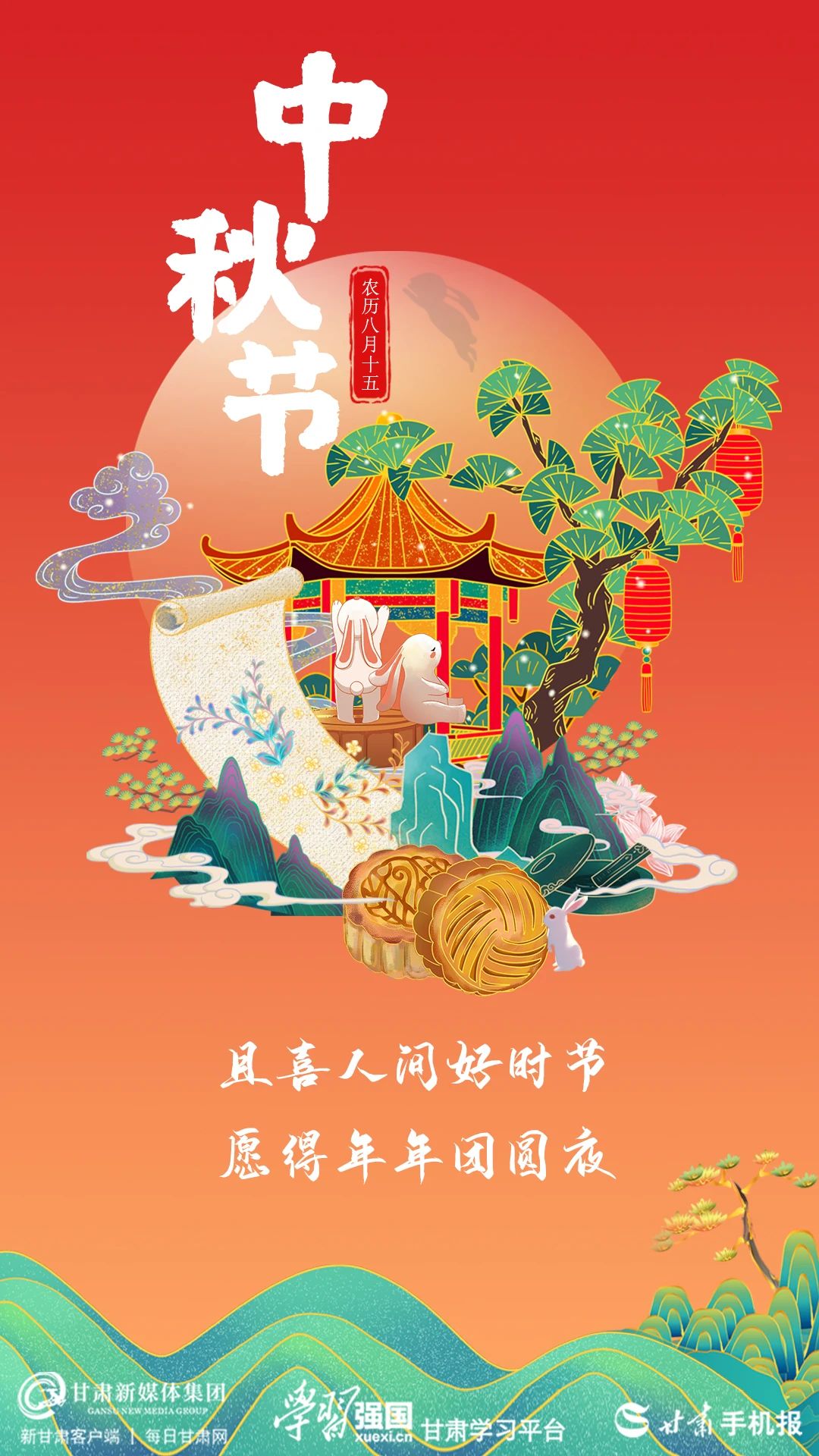月圆之时，心灵归处是团圆～