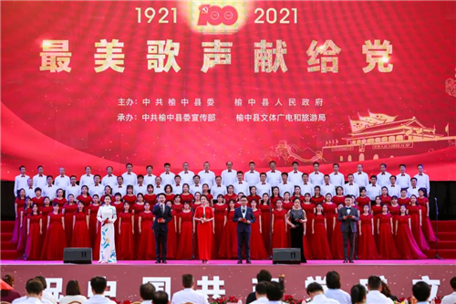 兰州榆中县举办庆祝建党100周年群众合唱活动