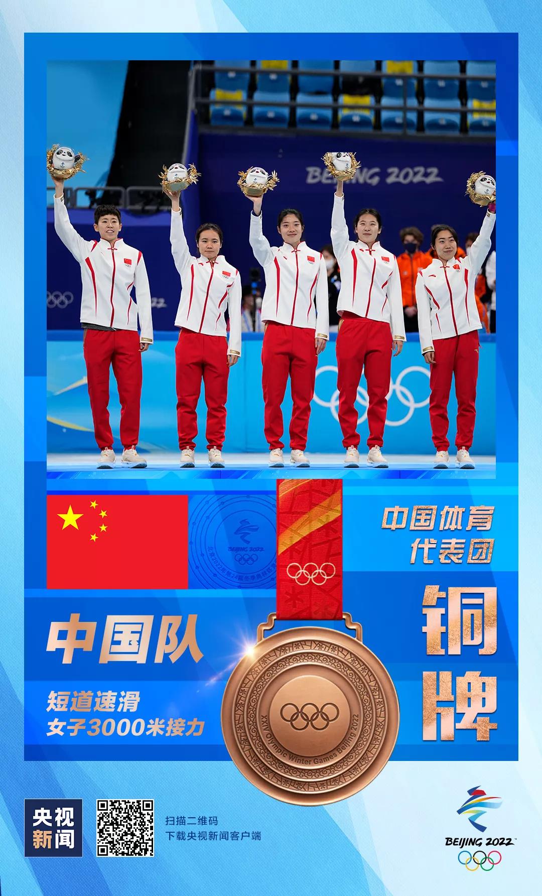 铜牌！中国姑娘好样的！