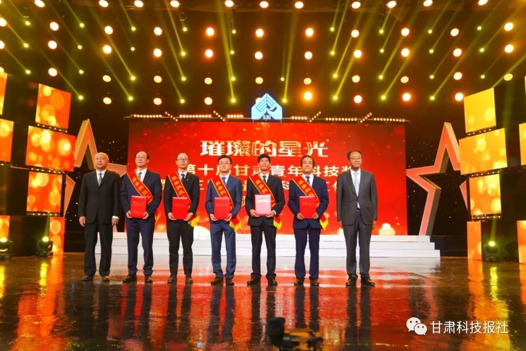 【头条】第十届甘肃青年科技奖暨第三届“最美科技工作者”颁奖典礼在兰举办