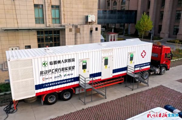 核酸检测“提档加速”！临夏州两台移动PCR方舱实验室投入使用