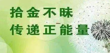 兰州红古绿化工人拾金不昧“暖”人心 