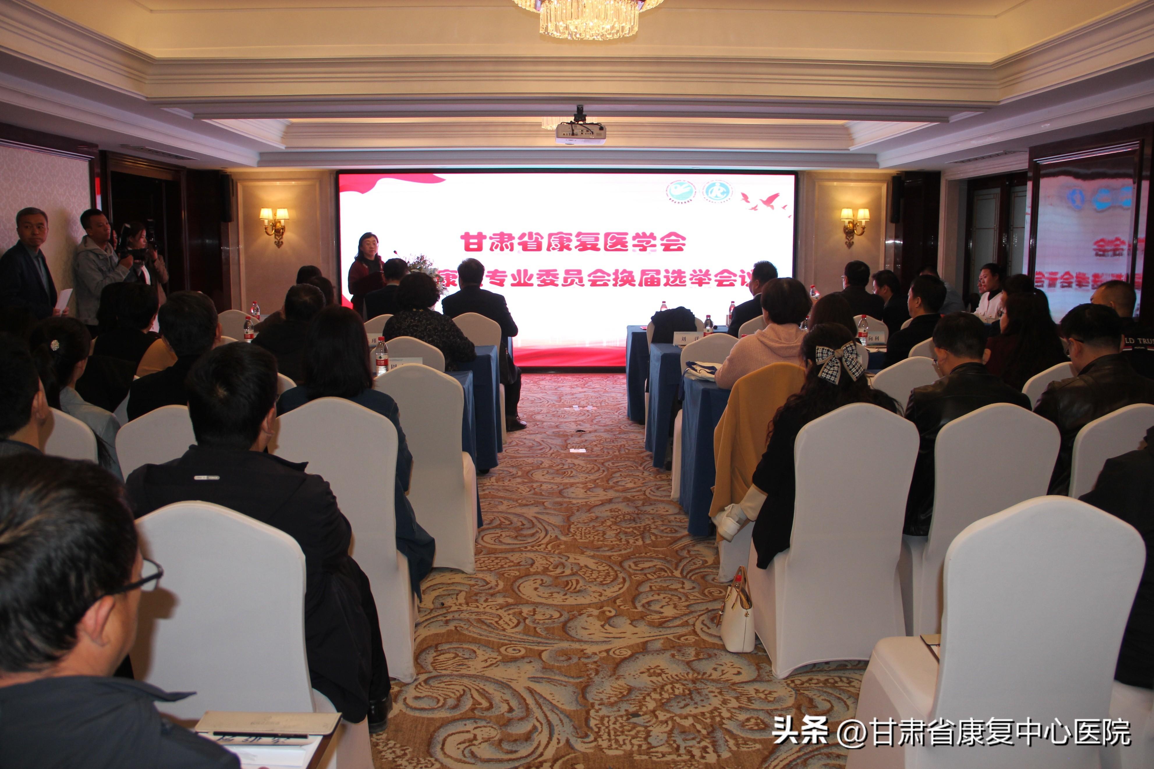 【学术会议】甘肃省康复医学会视觉康复专业委员会换届大会顺利召开