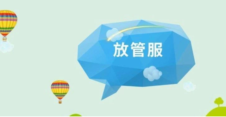 甘肃省出台深化投资建设领域“放管服”若干措施 符合条件项目“秒批秒办”“24小时办”