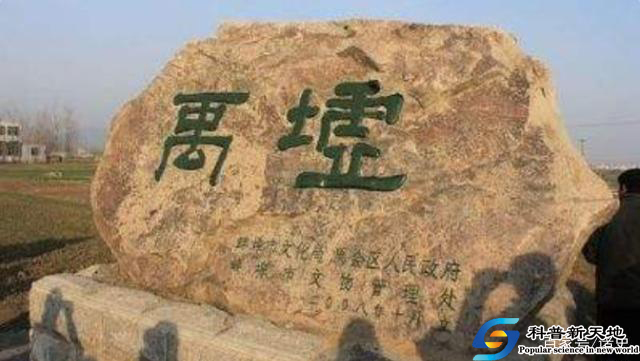 维胜话陇原（四十五）——大禹遗迹遍九州