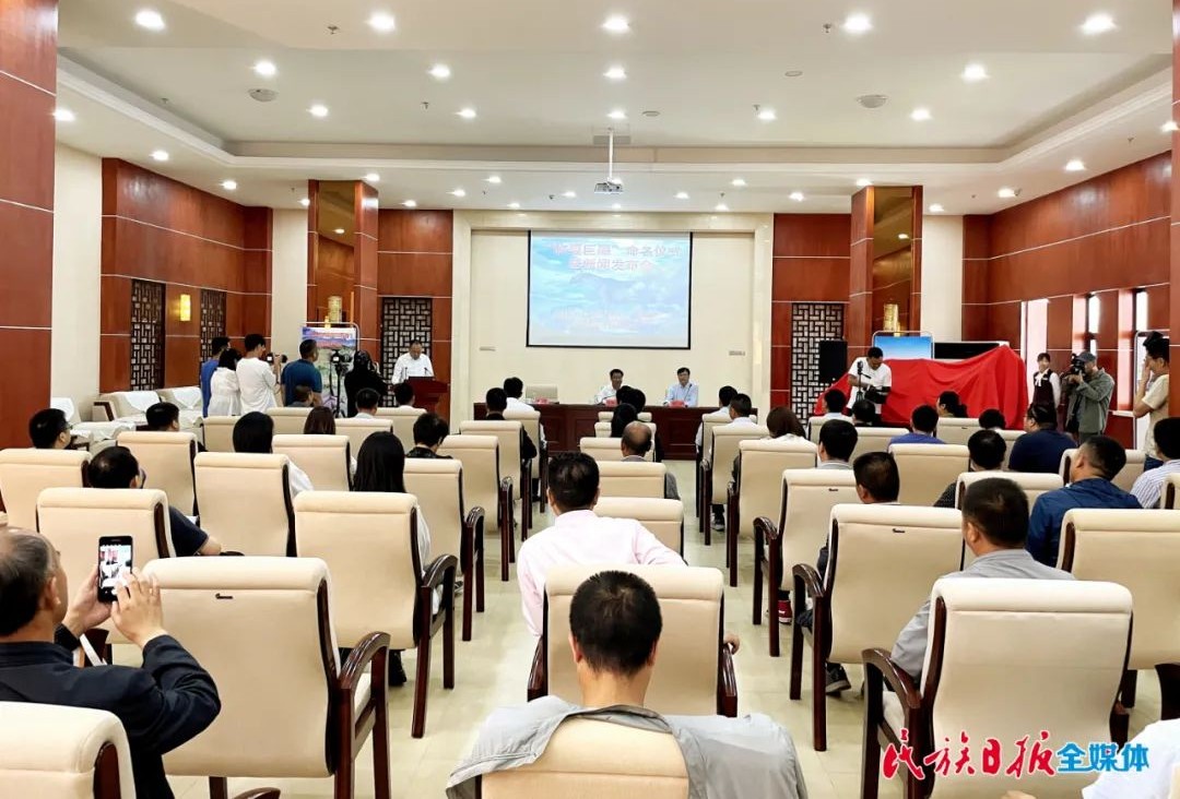 快讯 | “临夏巨犀”命名仪式暨新闻发布会在和政举行