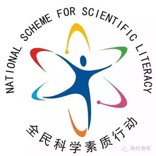 国务院关于印发全民科学素质行动规划纲要（2021—2035年）的通知