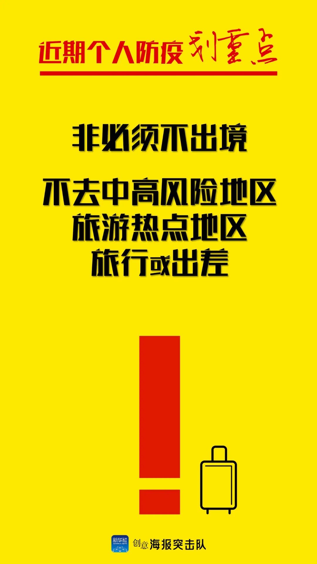 划重点，速收藏