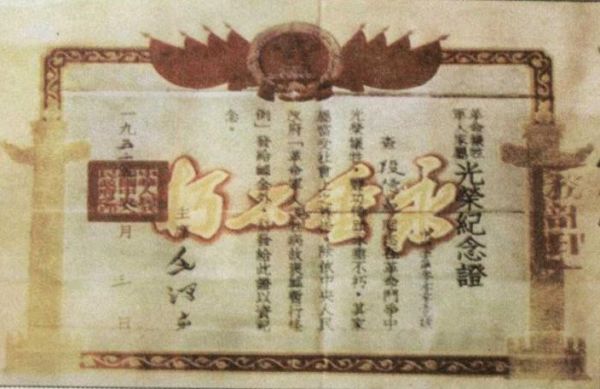 中共字第0001号！新中国首张烈士证，为何颁给了他？