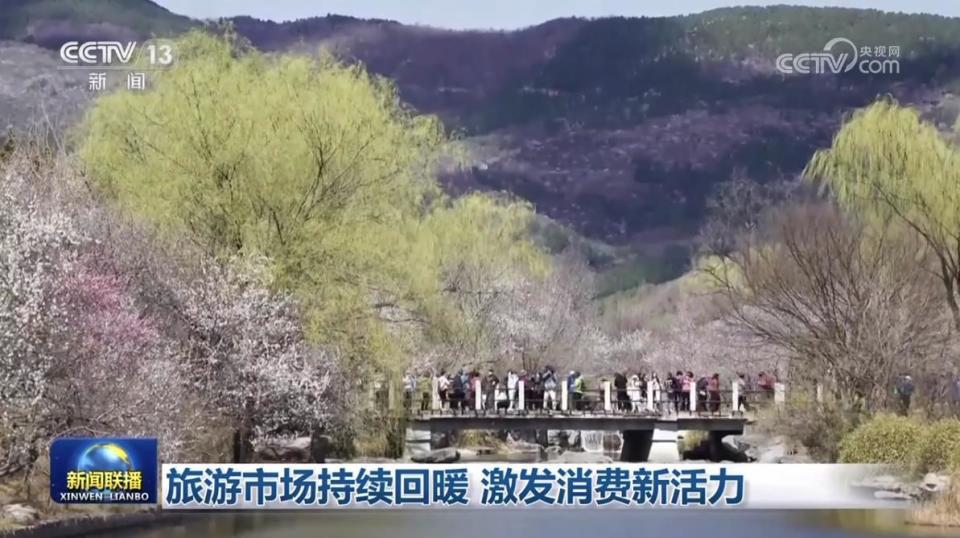 旅游市场持续回暖 激发消费新活力