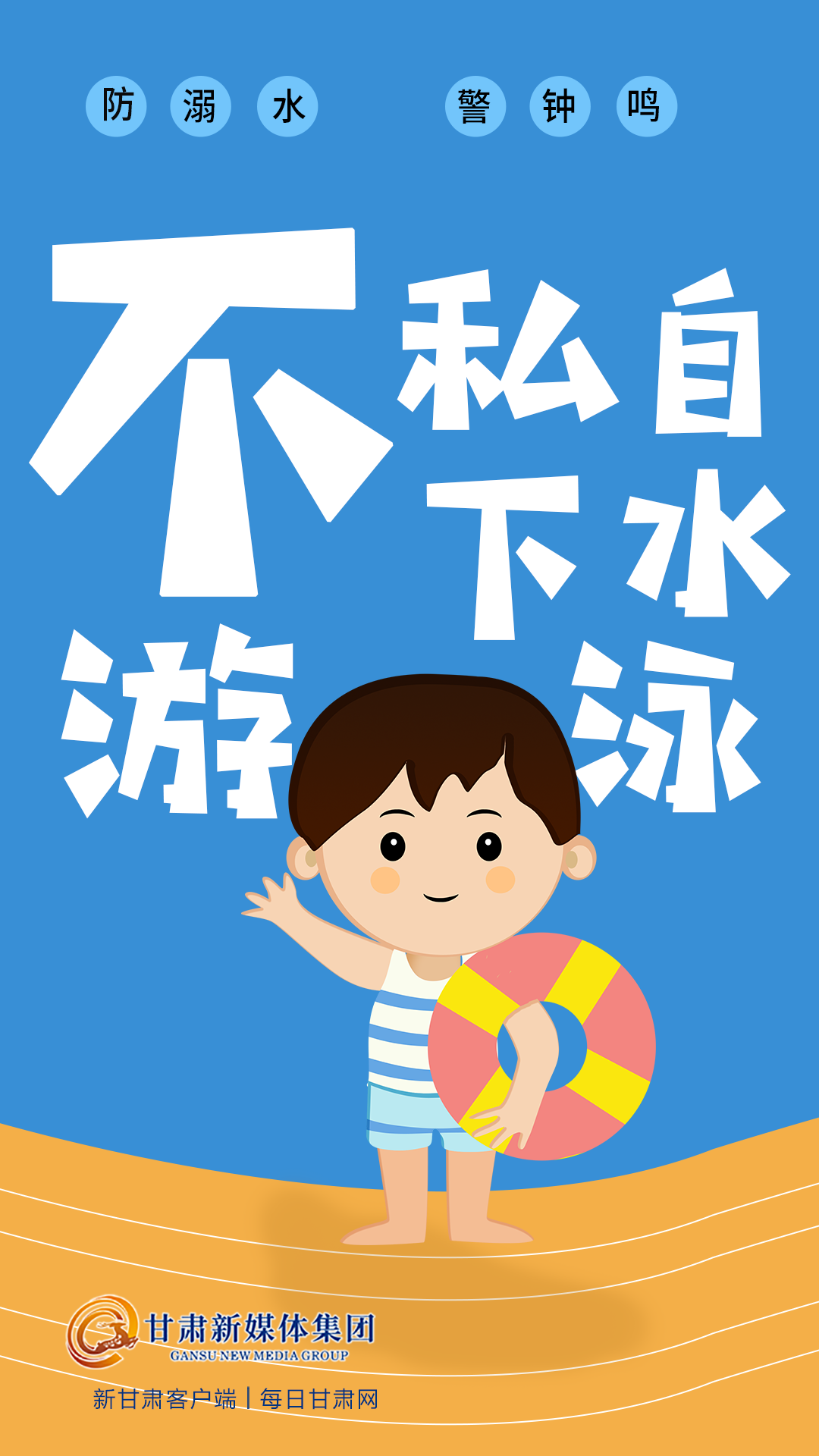 全一“夏”！@各位学生家长，这份防溺水手册请收好