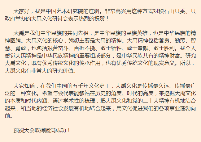 贺信