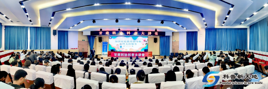 甘肃省“强科技”社会心理服务科普行动项目实施暨天祝县中小学教师心理健康教育专题培训在天祝县举行