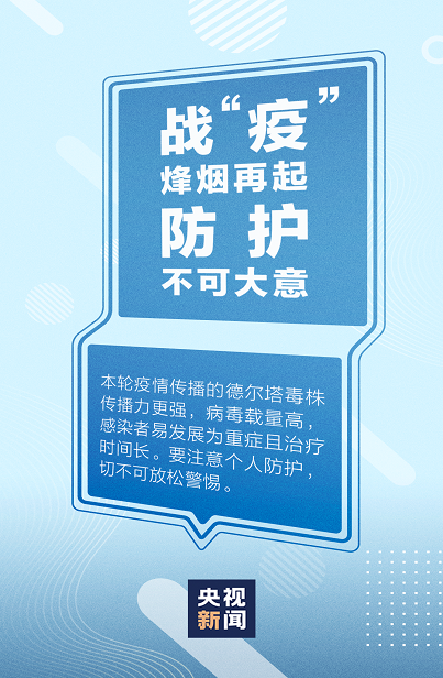 多地出现确诊病例，关键时期，请接力倡议！