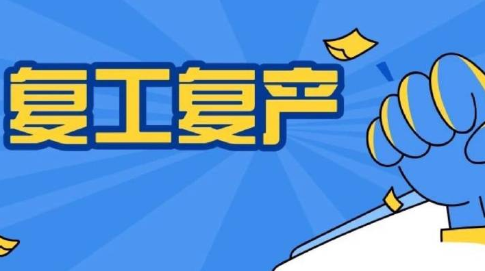 22日起，恢复收费！恢复服务！