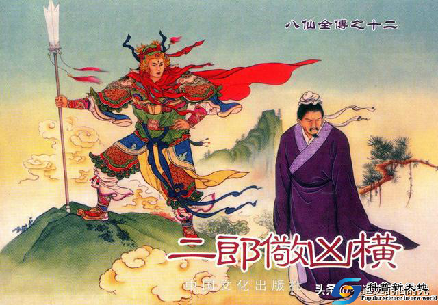 维胜话陇原（四十九）——二郎爷把着三关