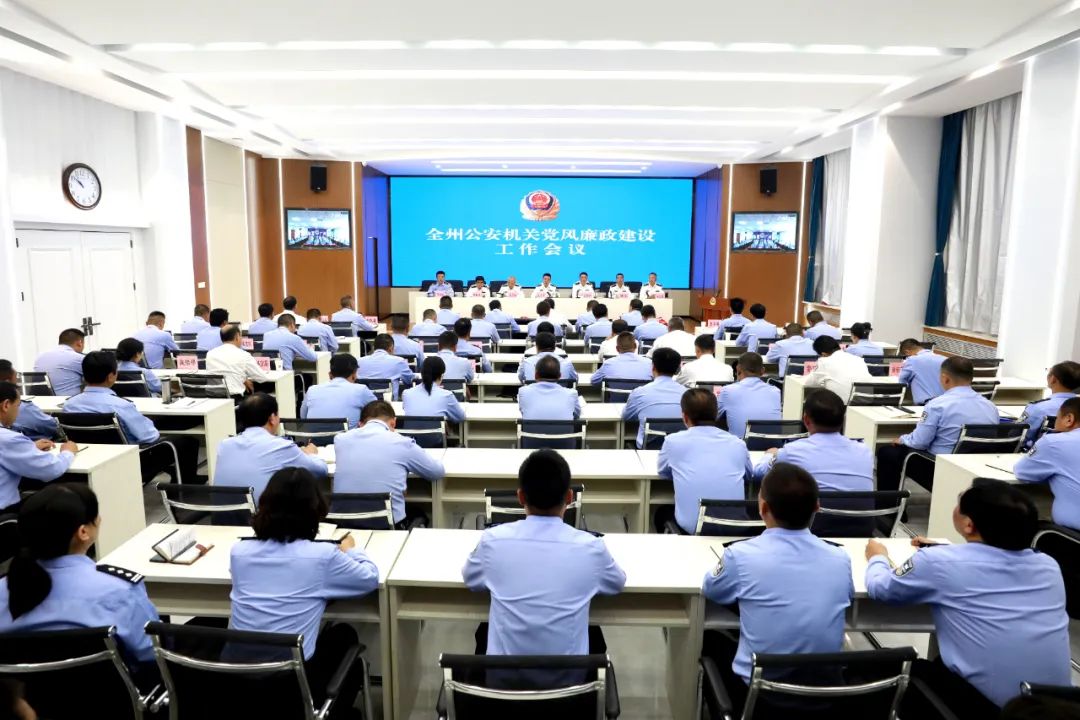 临夏州公安局召开全州公安机关党风廉政建设工作会议