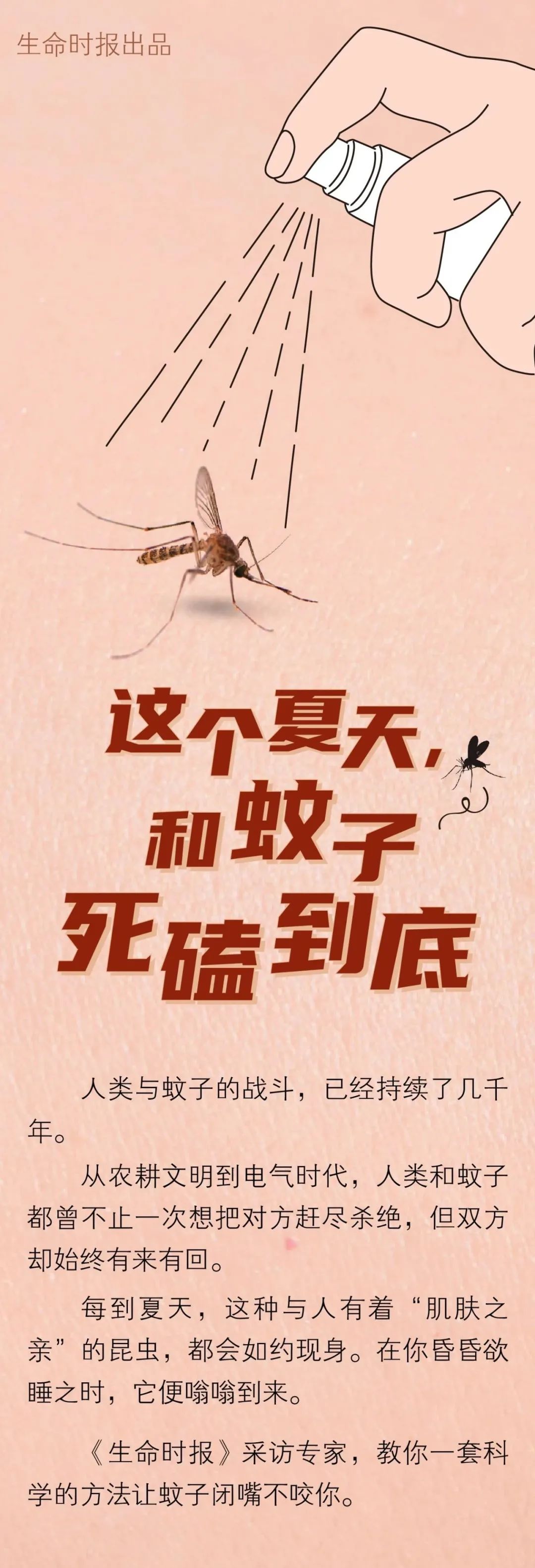 当蚊子距离人1米时，如何挑选咬谁？