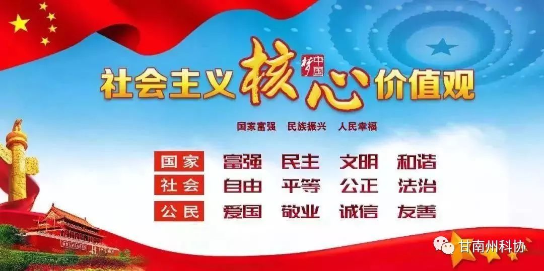 甘南州科学技术协会致全州科技工作者的倡议书