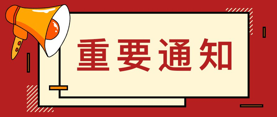 兰州市紧急通告！涉及内蒙古满洲里市