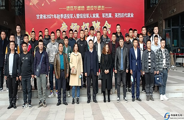 退伍不褪色     就业立新功——甘肃省2021年秋季退役军人就业招聘会侧记