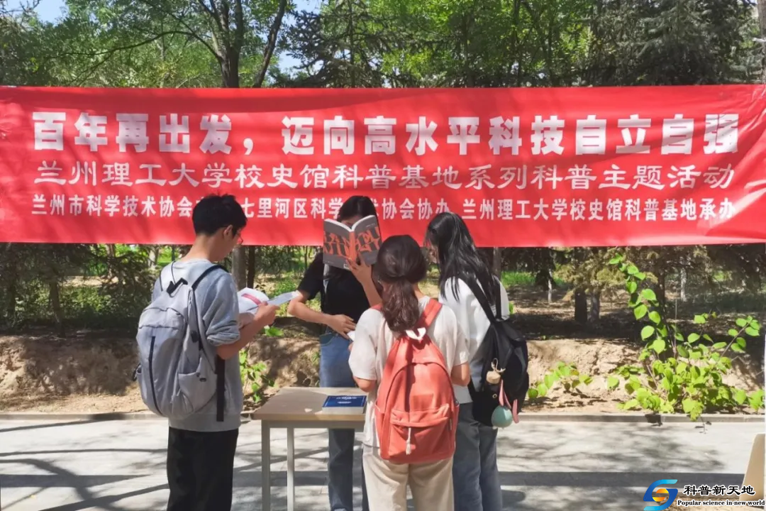  兰州七里河区“全国科普日”活动精彩纷呈
