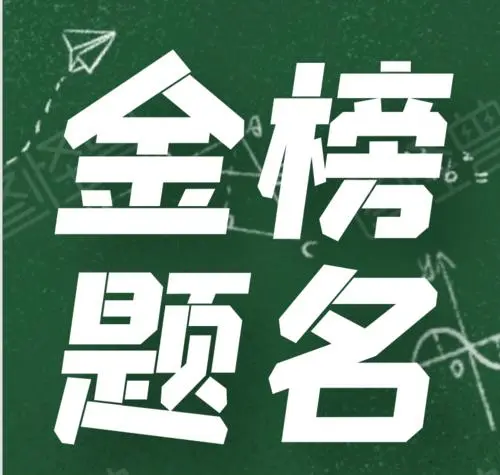 2021年甘肃高考分数线公布