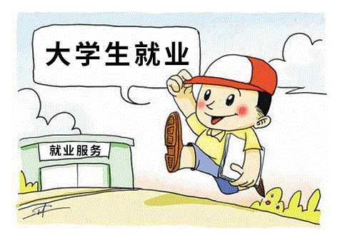 2020年甘肃支持1万名未就业高校毕业生到企业就业项目公告