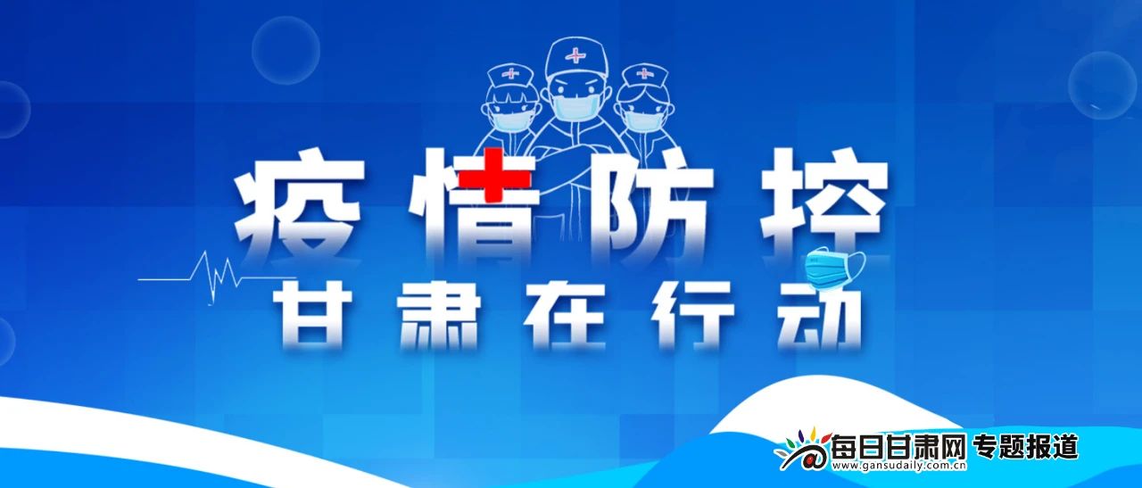 今起，省内出行无需核酸报告，出省参照目的地防疫政策
