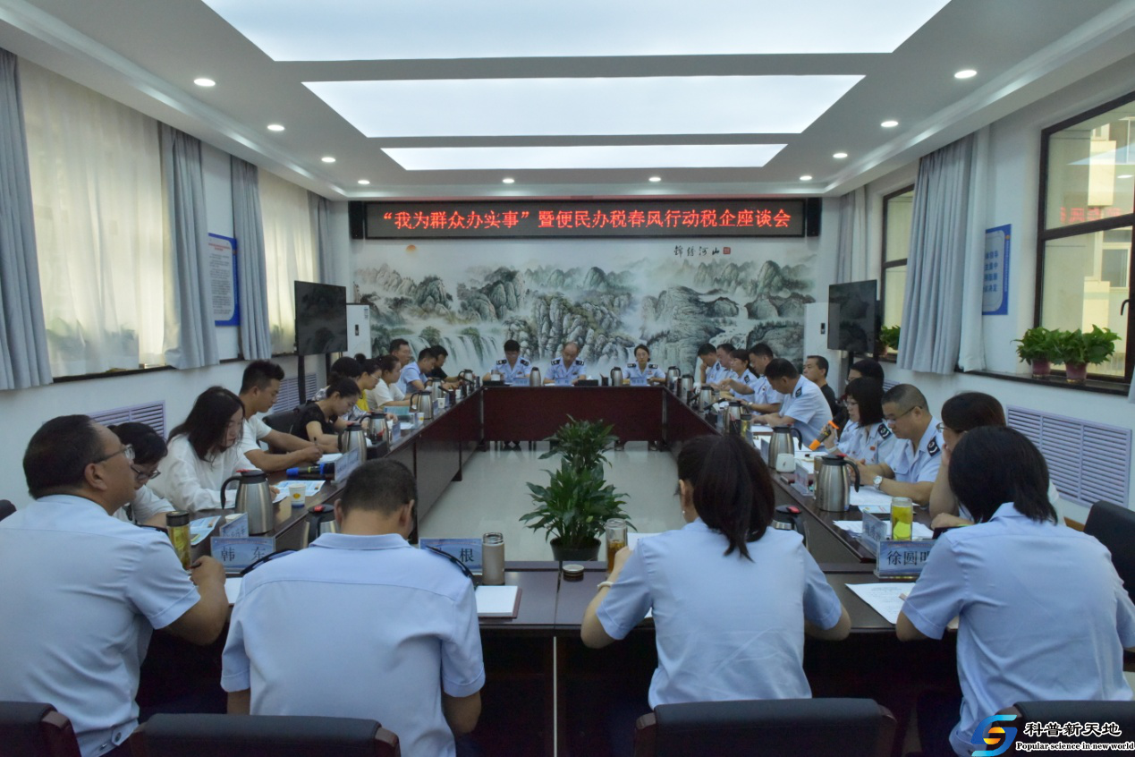 兰州经济区税务局召开“我为纳税人缴费人办实事”暨便民办税春风行动税企座谈会