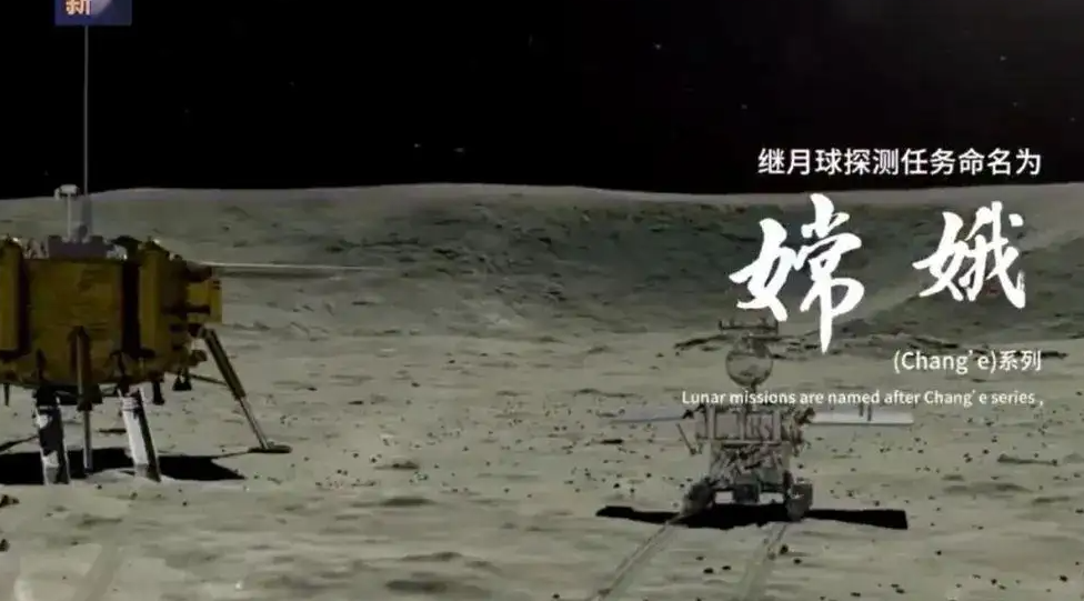 “嫦娥”连地月，千里共婵娟 ——我国探月工程取得的科学成果