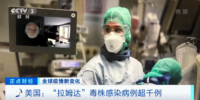 毒株“拉姆达”惊现！席卷约30个国家和地区