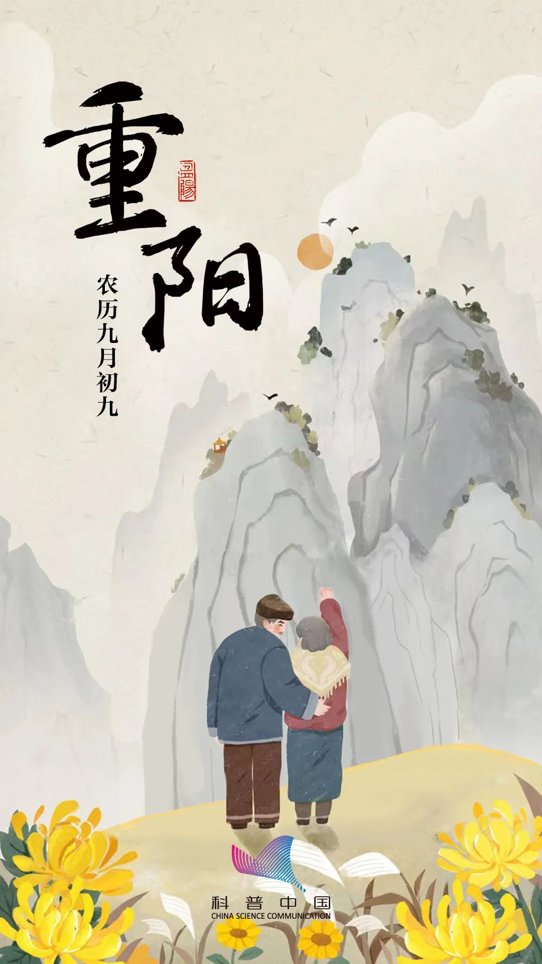 今日重阳丨感恩！生命中最重要的人