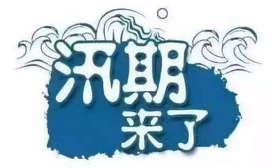 这些“黑科技”让防汛更智慧