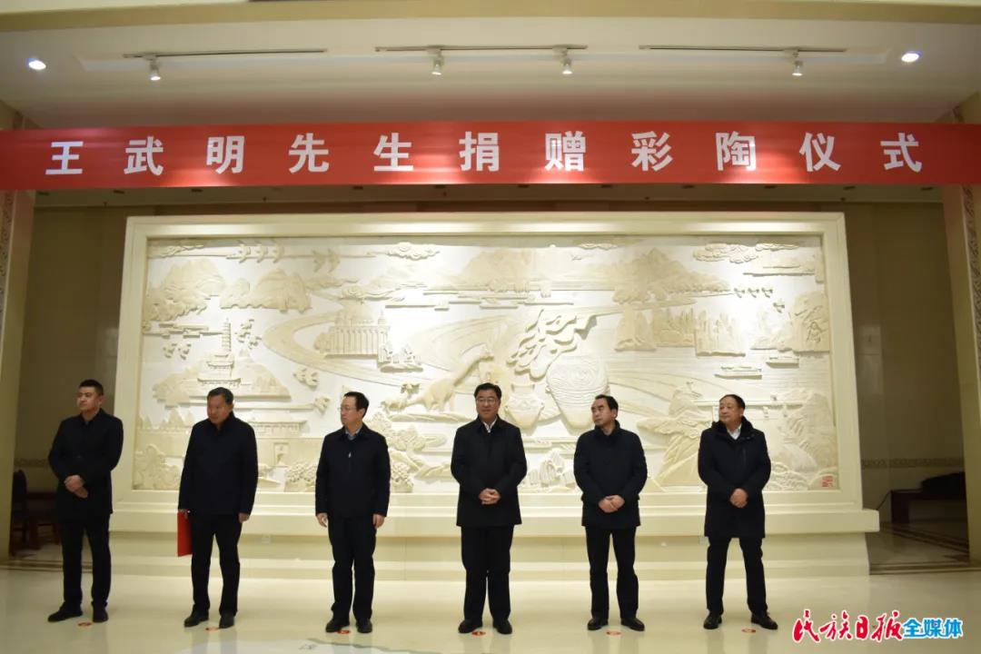 王武明先生捐赠彩陶仪式举行