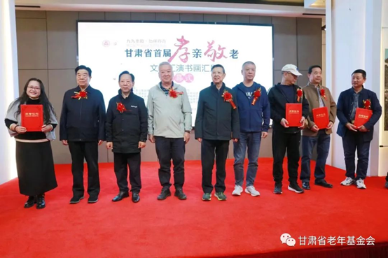 甘肃省首届孝亲敬老文艺汇演书画汇展隆重举行
