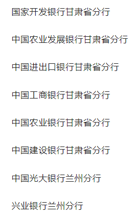 甘肃省人民政府表彰决定