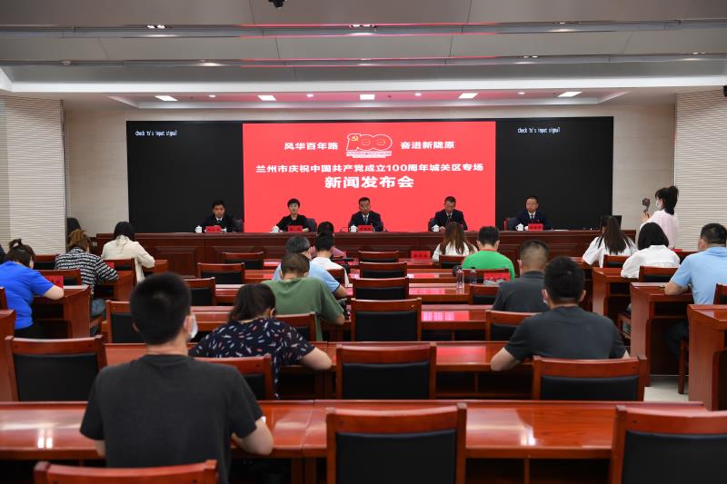 甘肃省兰州市城关区地区生产总值突破千亿元大关