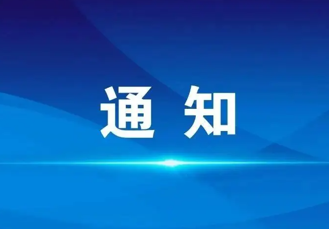 甘肃省人民政府关于调整部分副省长工作分工的通知