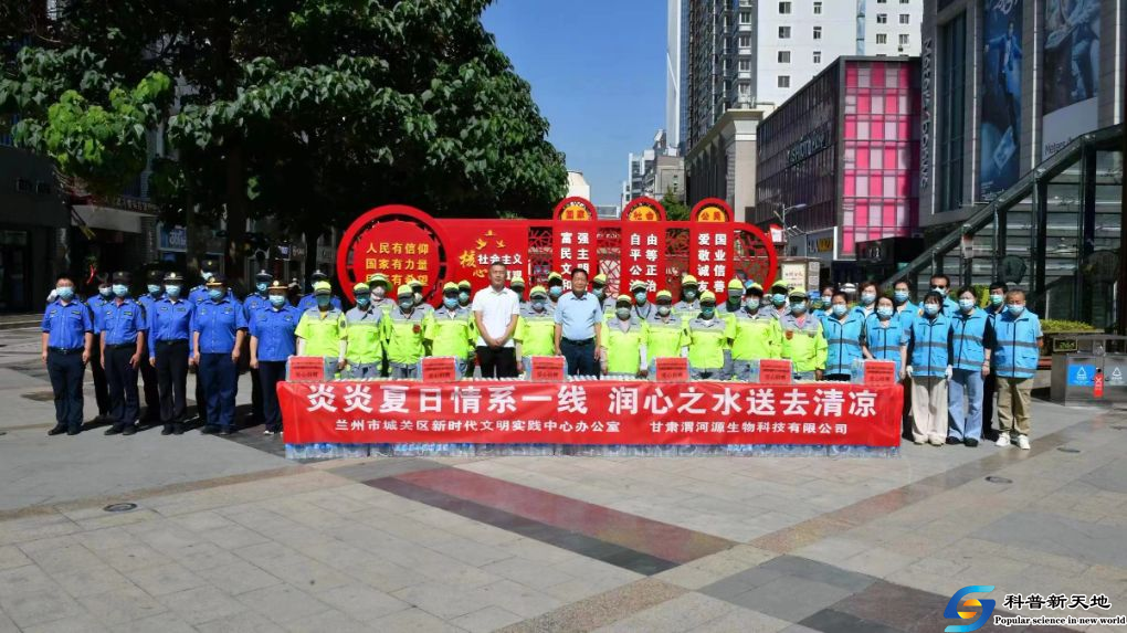 兰州市城关区4000名环卫工和执法人员收到爱心矿泉水